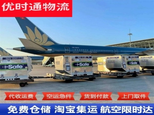 惠城区到罗马尼亚空运加急专线